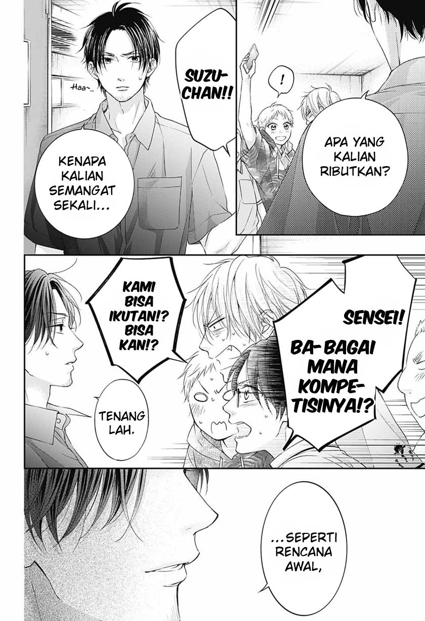 Kono Oto Tomare!